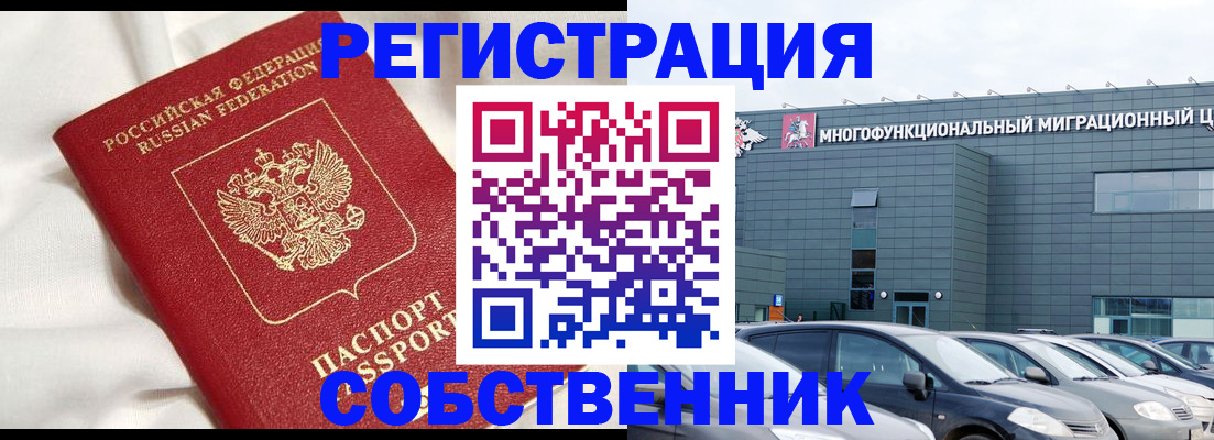 купить прописку в Щёлкино